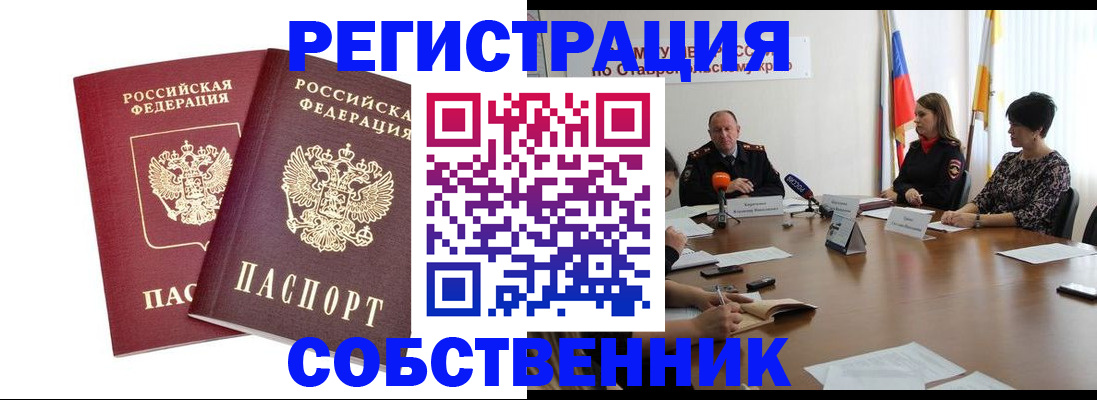 регистрация для школы в Чехове