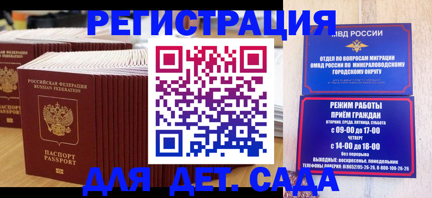 прописка в Чехове