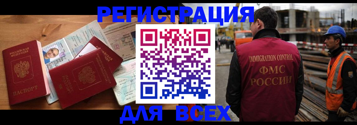 временная регистрация законно в Чехове