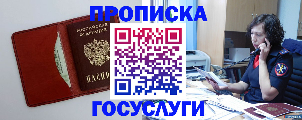временная регистрация адрес в Чехове