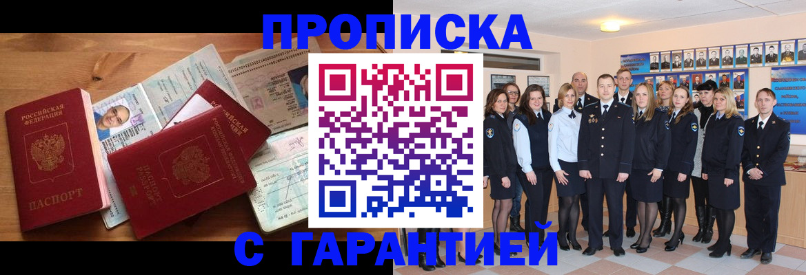 пропишу в квартире в Чехове