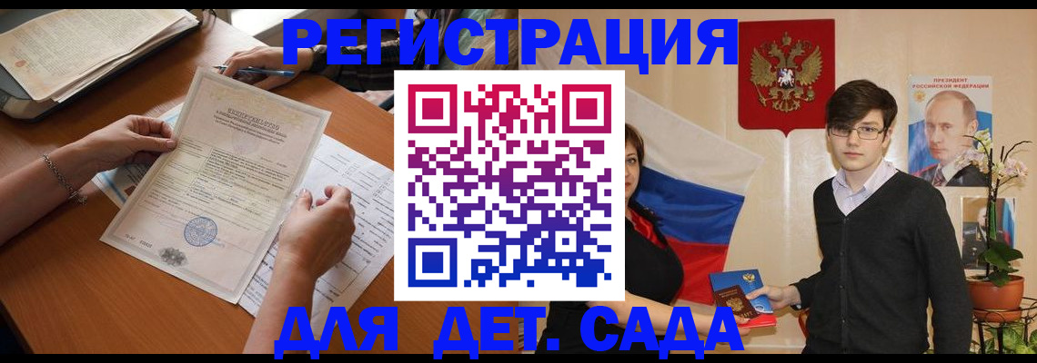 прописка законно в Чехове